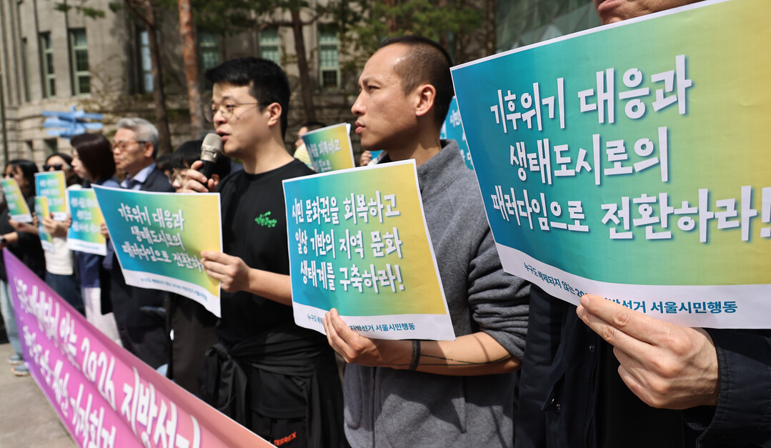 2026 지방선거 서울시민행동 출범…...