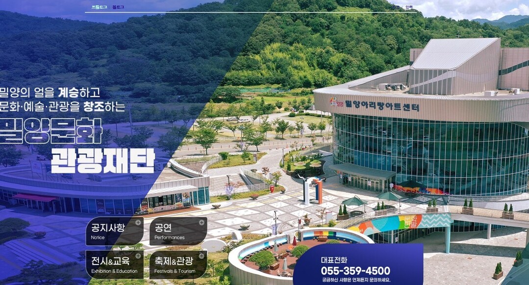 [밀양시 소식] 문화관광재단 '전통예술대상' 수상-전기차 보급사업 신청 - 뉴스 썸네일 이미지