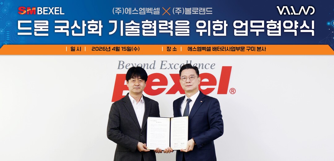 ▲ 최세환 SM벡셀 배터리사업부문 대표(오른쪽)와 안성호 볼로랜드 대표가 15일 경북 구미시 SM벡셀 본사에서 드론 핵심부품 및 전력 시스템 공동개발을 위한 MOU를 체결한 뒤 기념촬영을 하고 있다. [SM그룹 제공]



