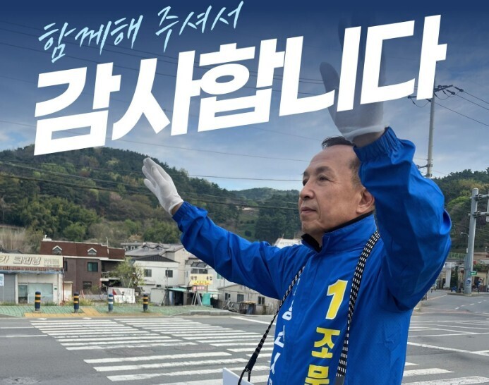 민주당 양산시장 후보에 조문관 민주연...