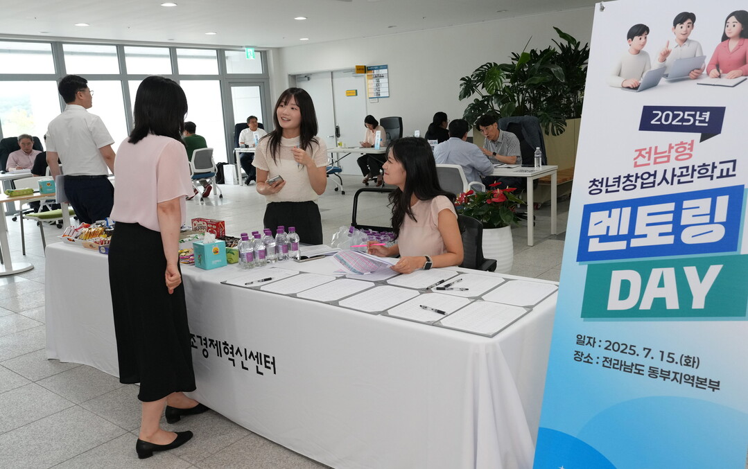 전남도, 청년창업 '사관학교&...