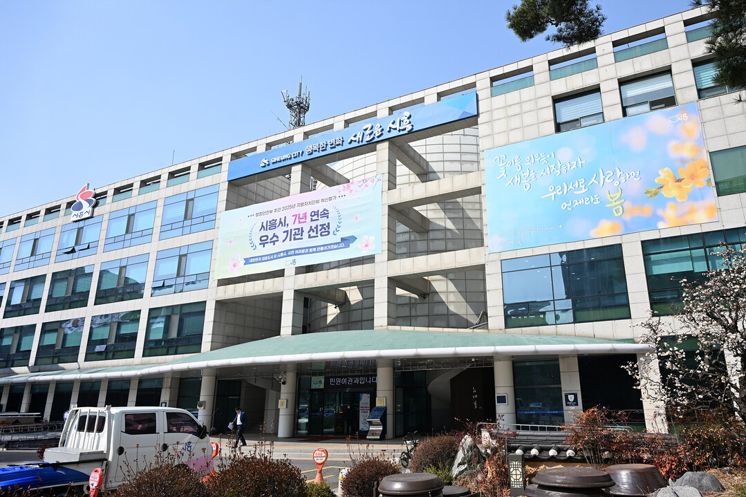 시흥시, 60만 시민 삶 책임지는 &...