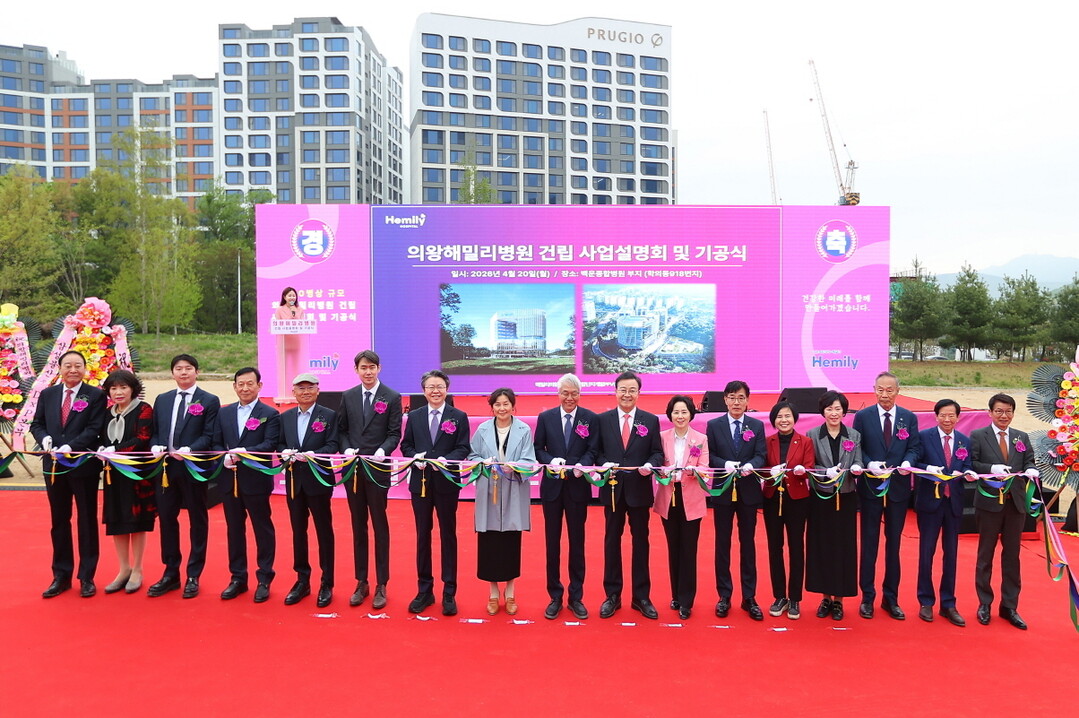 의왕시 숙원 종합병원 건립 사업설명회...