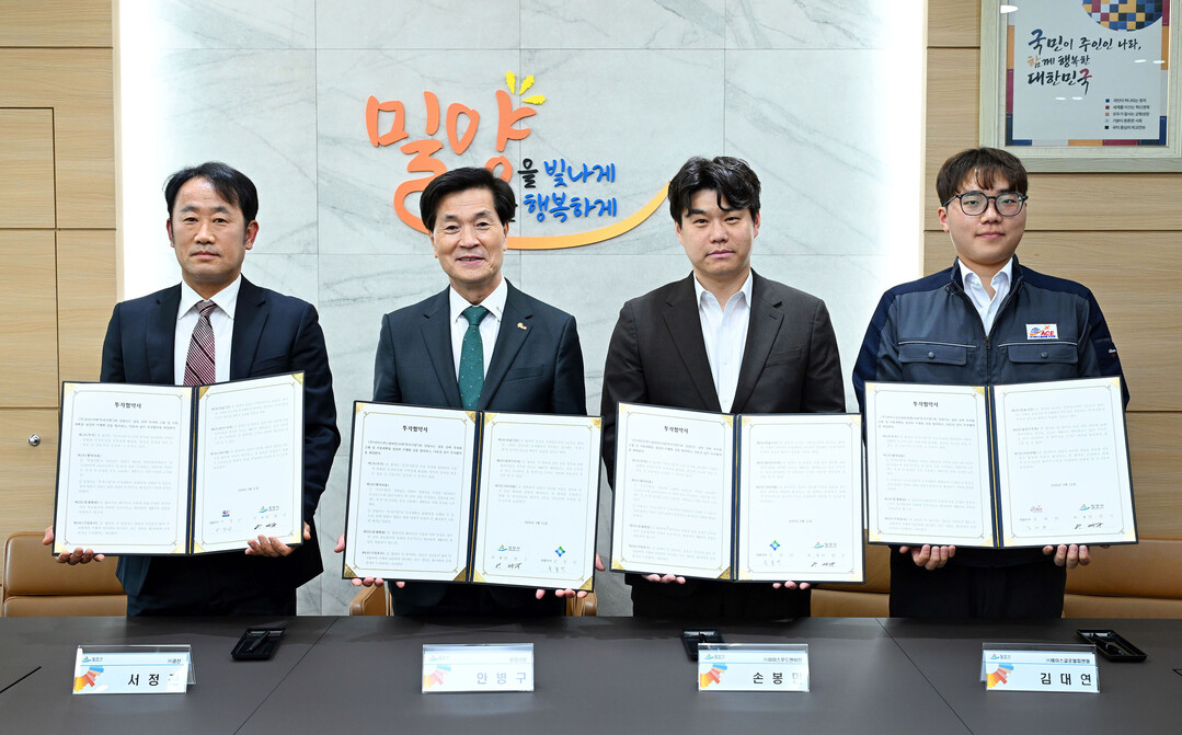 [밀양시 소식] 3개사 188억 규모...