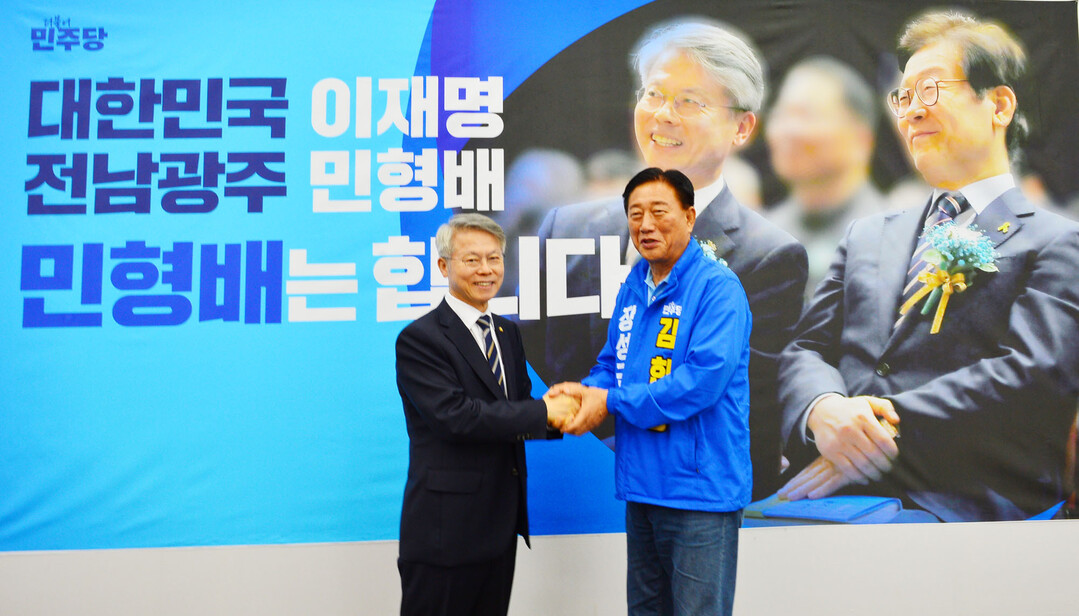 김한종, 민형배 후보 만나 장성·광주...