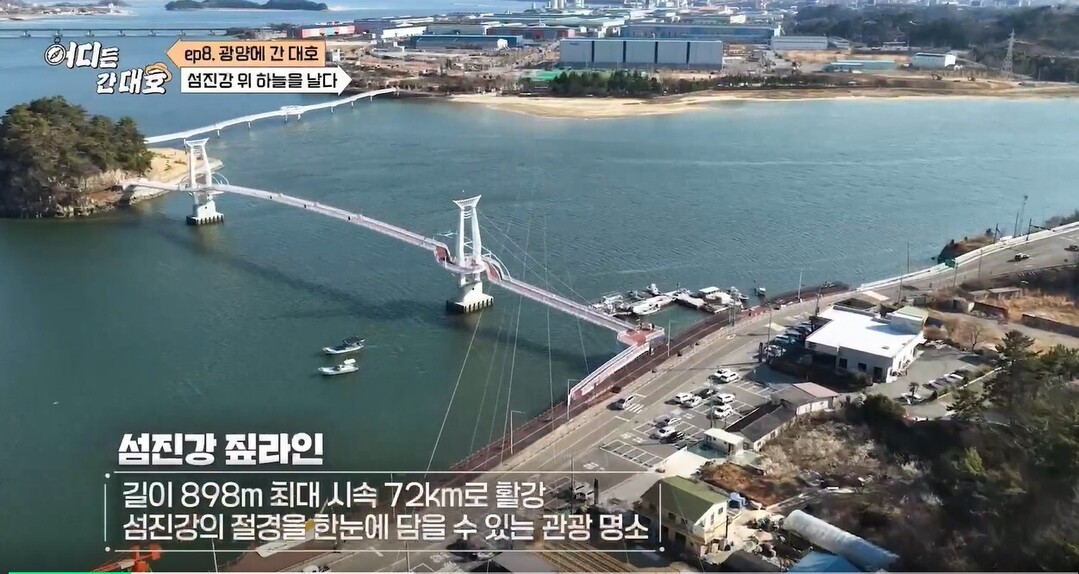 섬진강 위를 나는 짜릿함…광양시 &#...