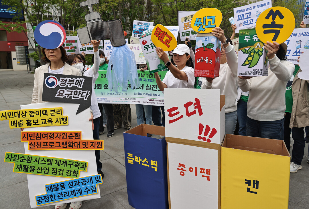 지구의 날 맞아 소비자단체 &quot...