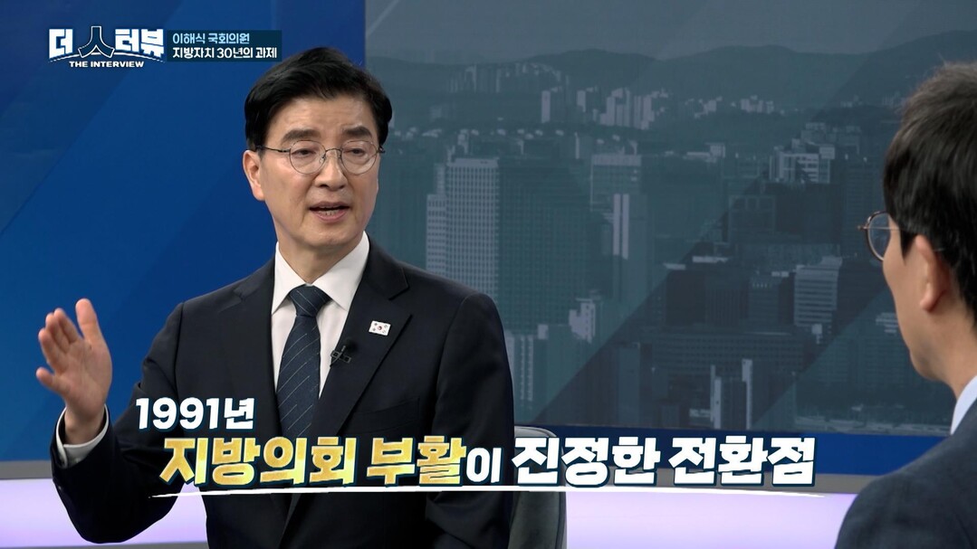 이해식 의원 "지방자치 강화...