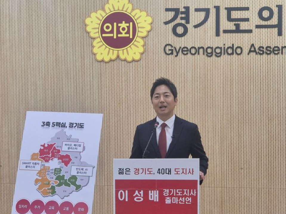 이성배, 경기지사 출마선언…&quot...