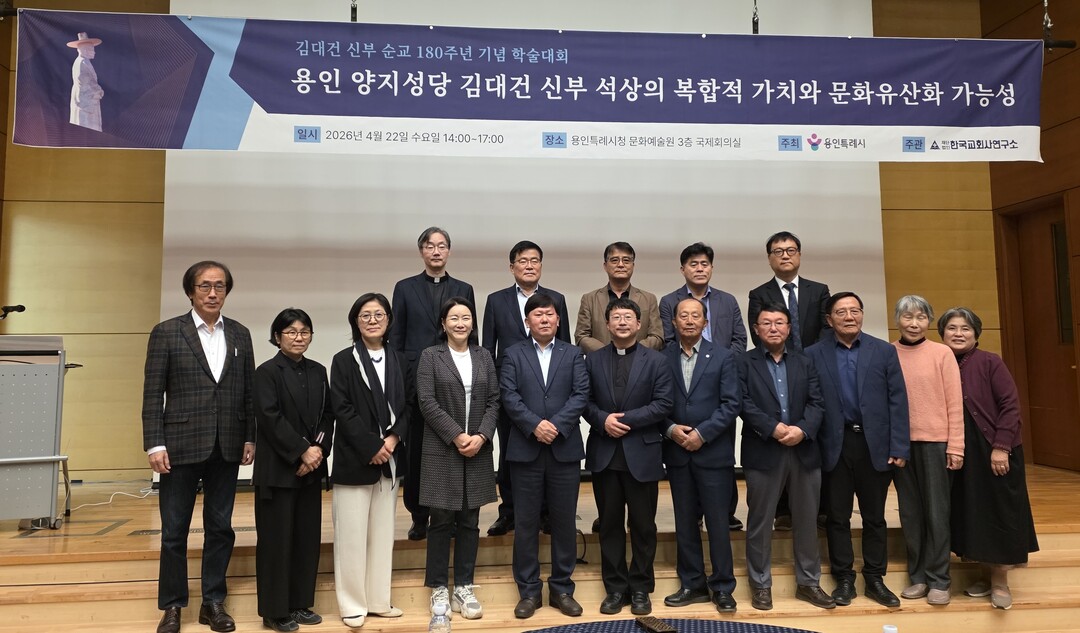 용인시, '양지성당 김대건 신...