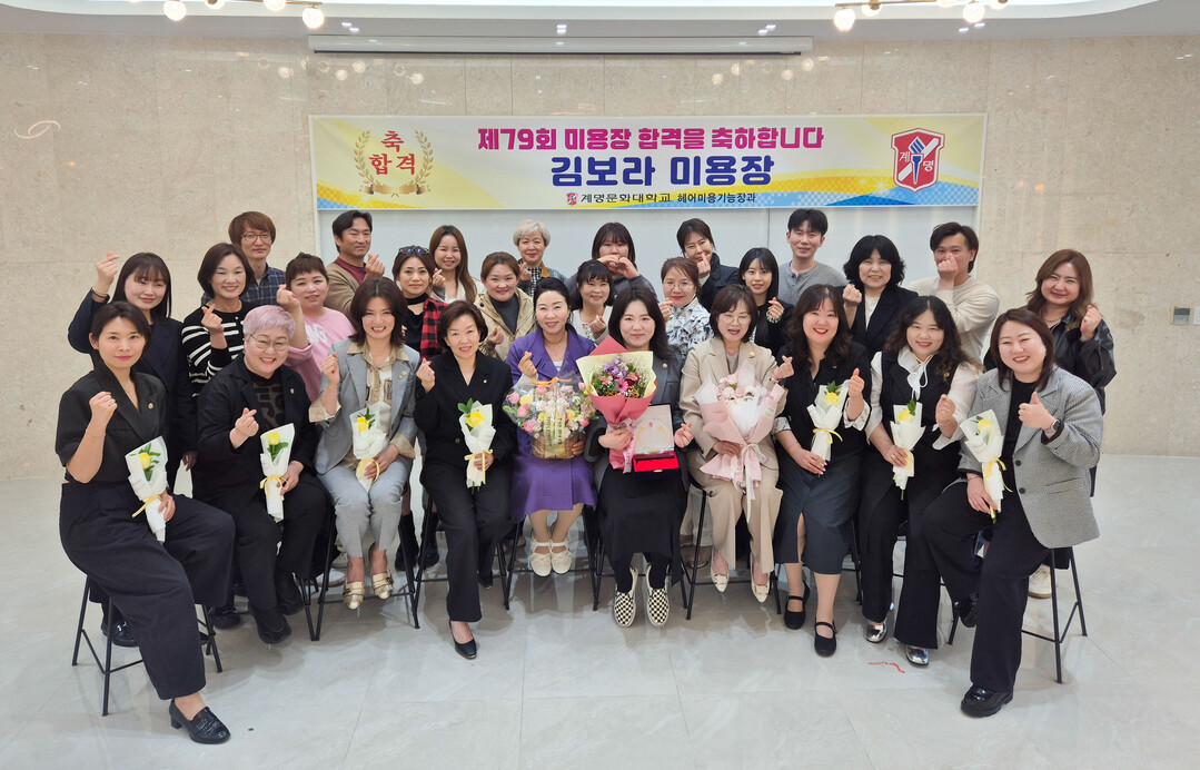 계명문화대 헤어미용기능장과, 고숙련 ...