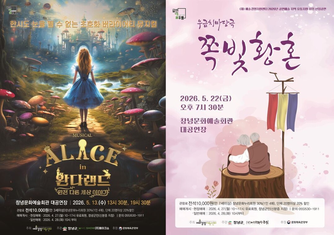 창녕군, 문예회관서 '가정의달...