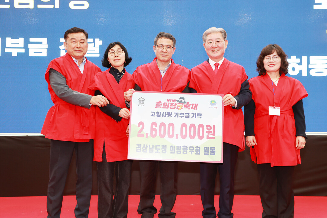의령군 고향사랑기부 행렬…부산축협 1...