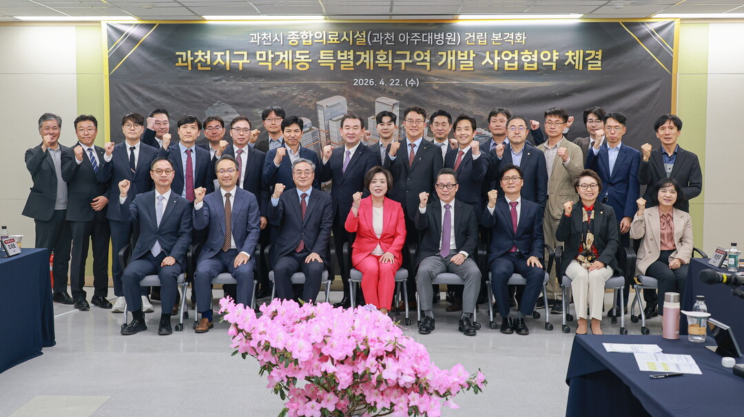 과천에도 종합병원 들어선다...과천시...