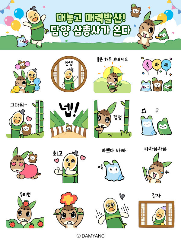 '담나귀·대쪽이·메티'...