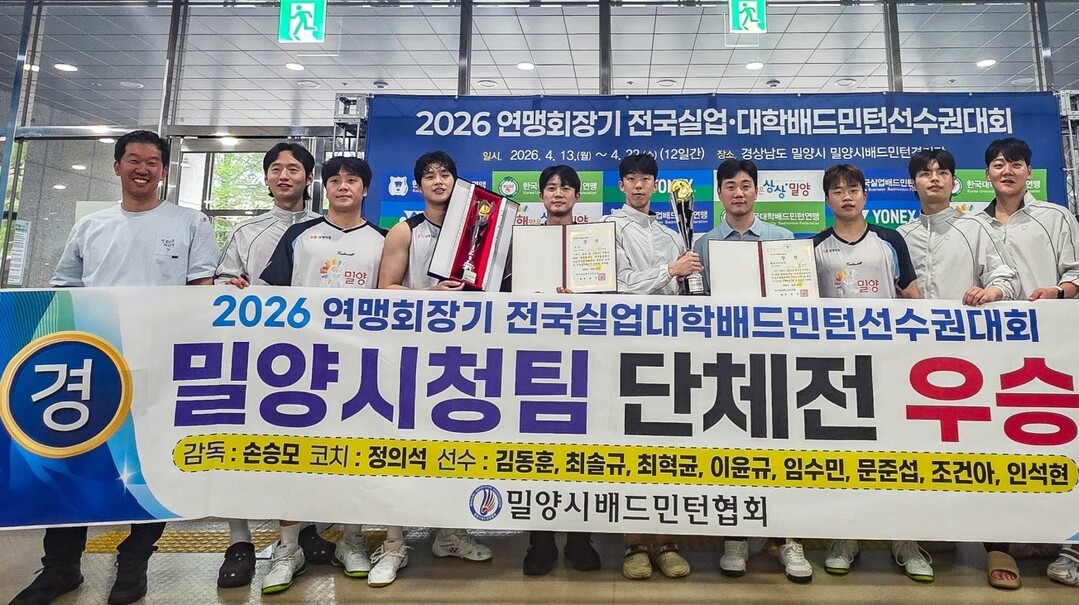 [밀양시 소식] '나노산업 생...