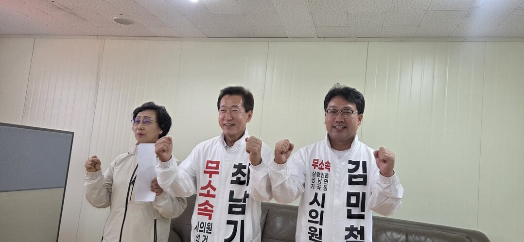밀양시의회 최남기·손제란 예비후보 무...