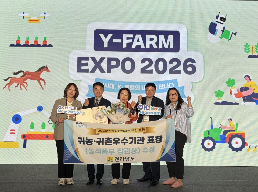 전남도, 귀농어귀촌 농식품부 장관상 ...