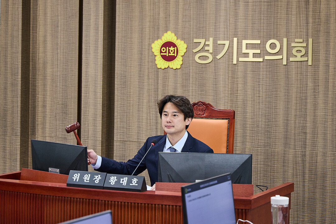 황대호 경기도의회 문체위원장, 초당 ...