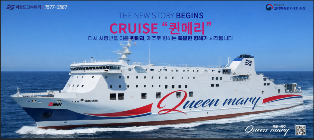 오후 출항·펫 객실까지…신규 카페리 ...