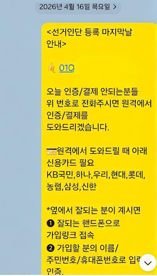 경기민주진보교육감 선거인단 '...