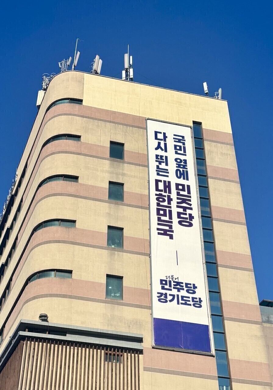 민주당 경기도당, 최현덕 남양주 시장...
