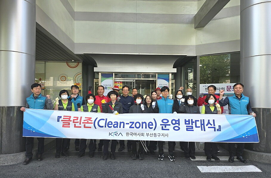 마사회 부산동구지사, 지역 밀착형 봉...