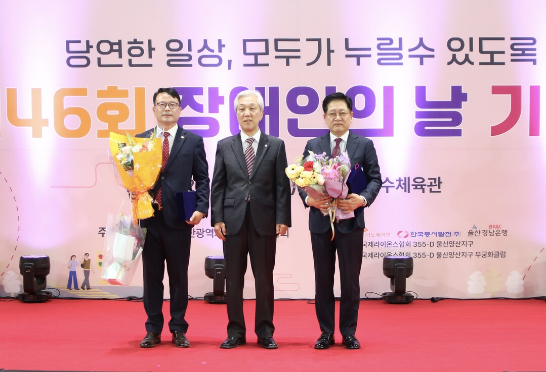 동서발전, '장애인복지대상&#...