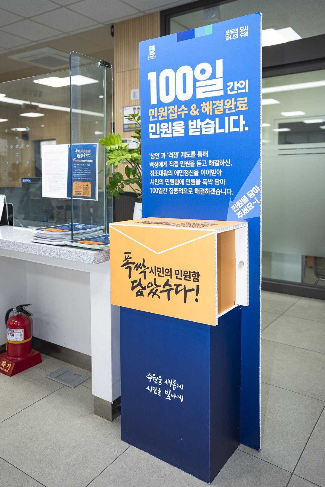 수원시, '폭싹 담았수다! 시...