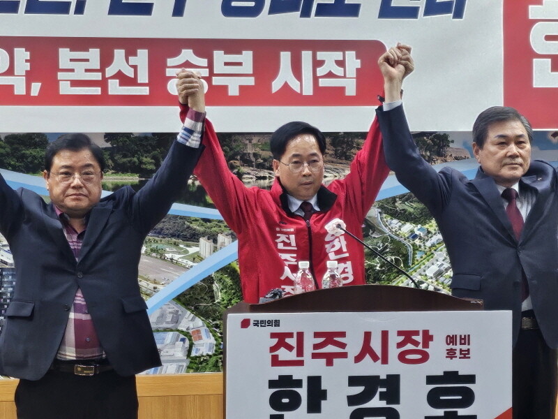 국민의힘 한경호 진주시장 후보 &qu...