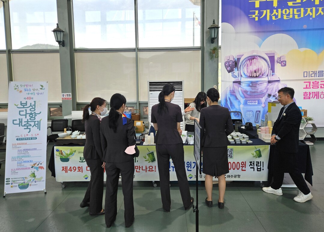 공항서 만난 녹차수도 보성 매력…보성...