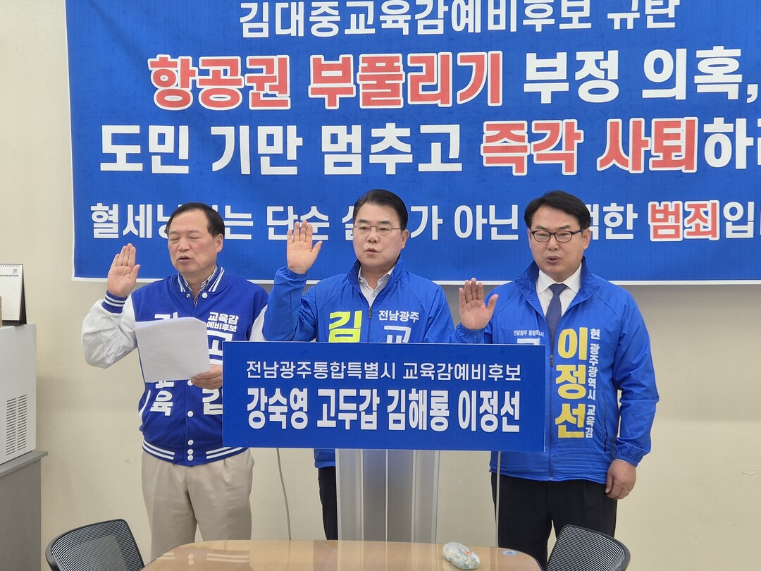 전남교육청 "교육감 호주 출...