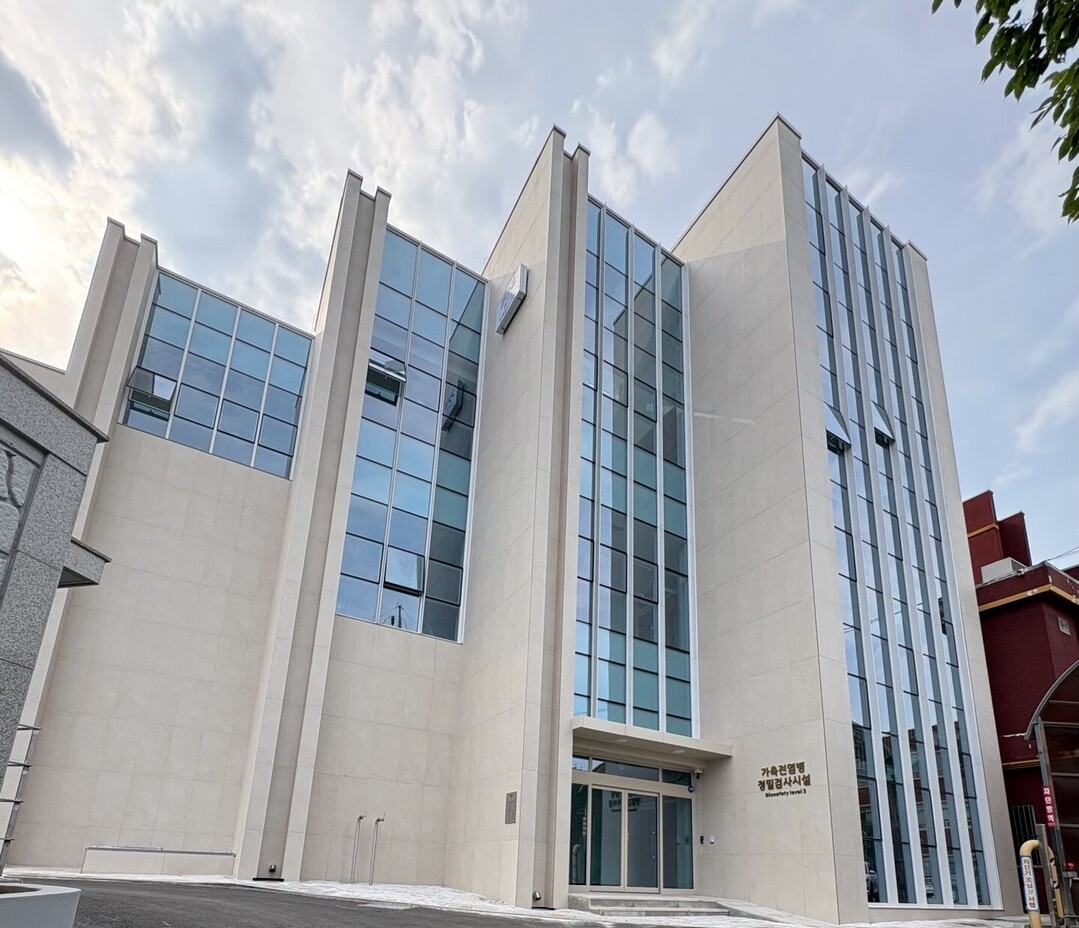 경기도북부동물위생시험소, 'A...