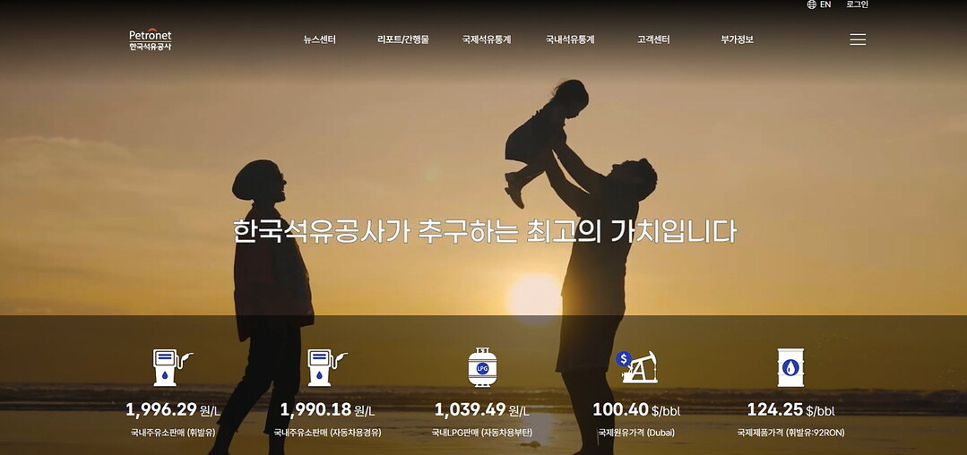 석유공사, 2년 연속 '고객만...