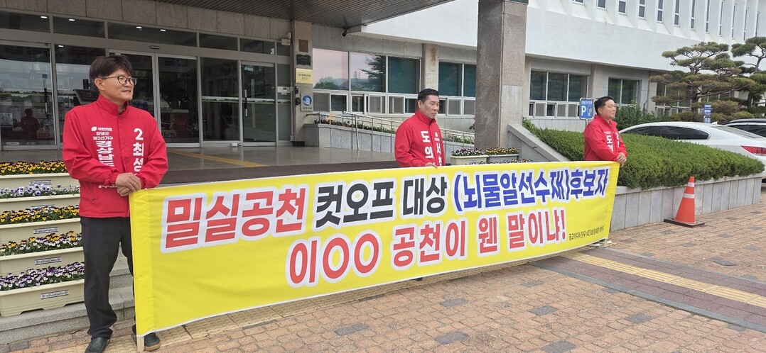 창녕군 국힘 도의원 예비후보들 중앙당...