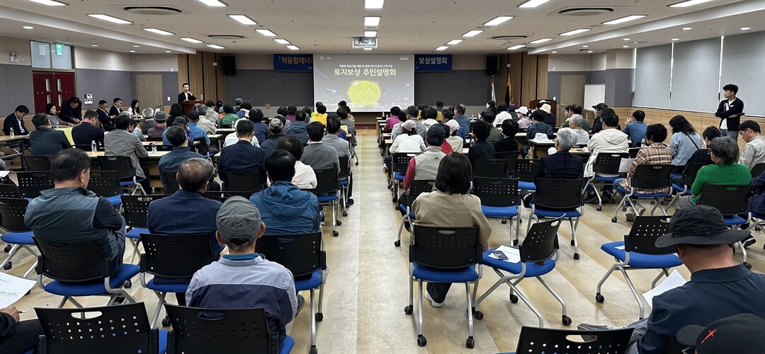 나주시, 인공태양 연구시설 부지 보상...
