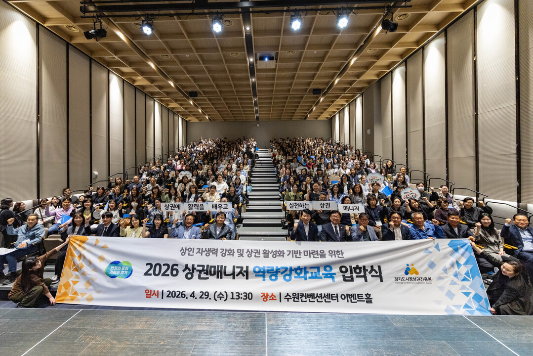 경상원, '상권 매니저 역량강...