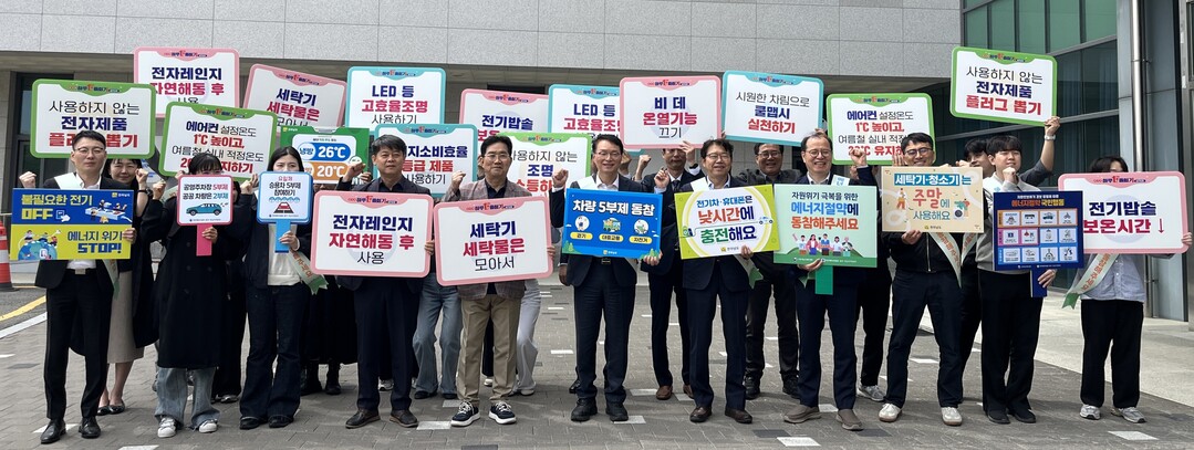 낮 시간 전기 사용하세요…전남도, 도...