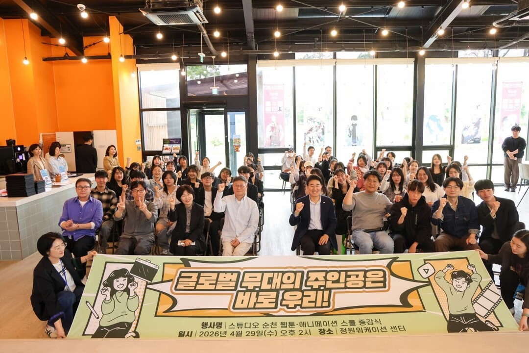 전남 순천서 꿈 키운 웹툰 인재들…수...