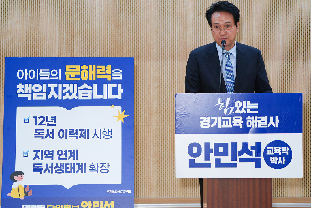 안민석 "'다독다독 ...