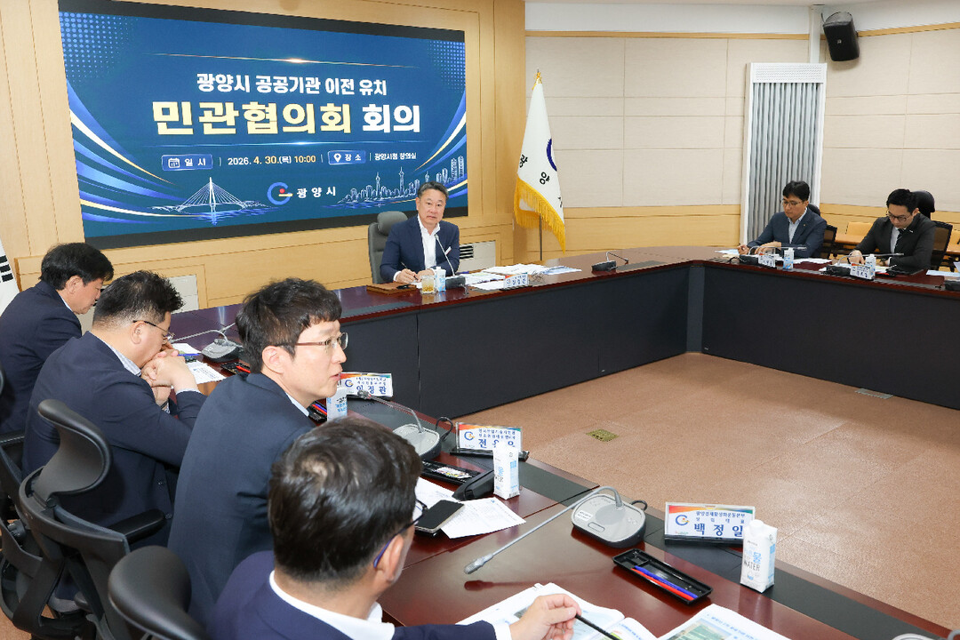 광양시, 2차 공공기관 이전 유치 본...