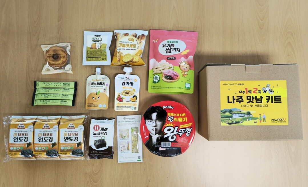 전남 나주서 하룻밤 묵으면 '...