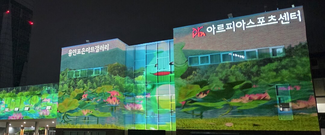 용인시 문화벨트 거점, 포은아트홀 미...
