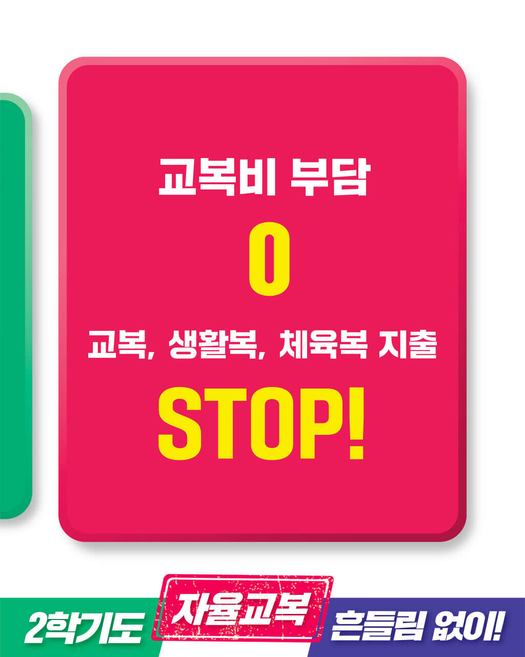 임태희 경기교육감 예비후보 &quot...