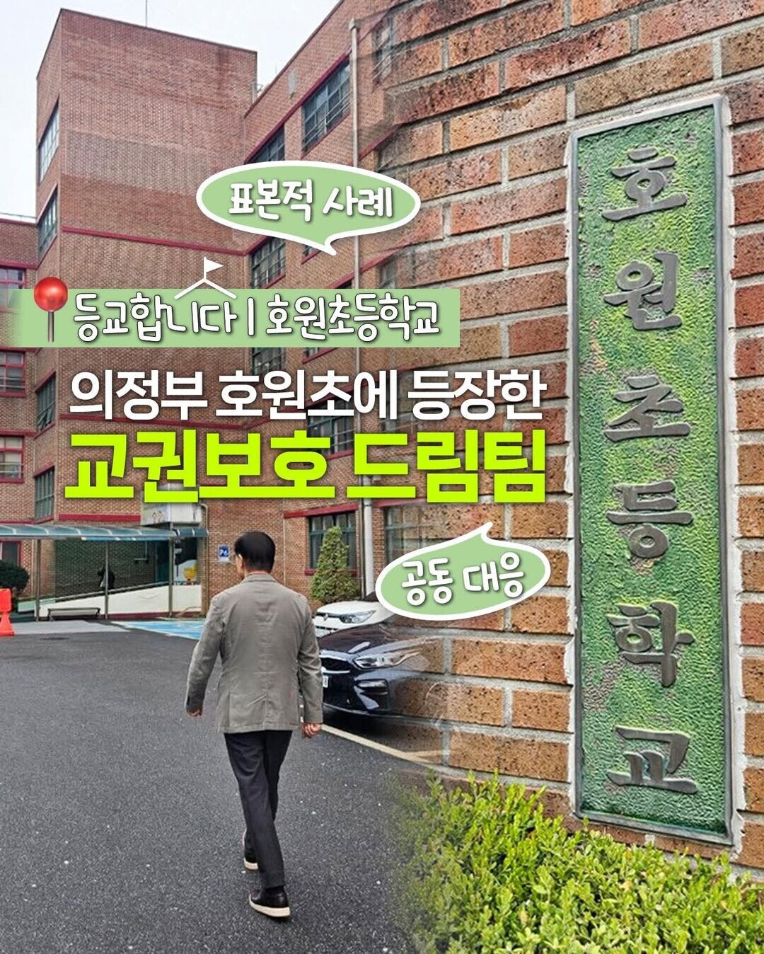 임태희 예비후보 "악성 민원...