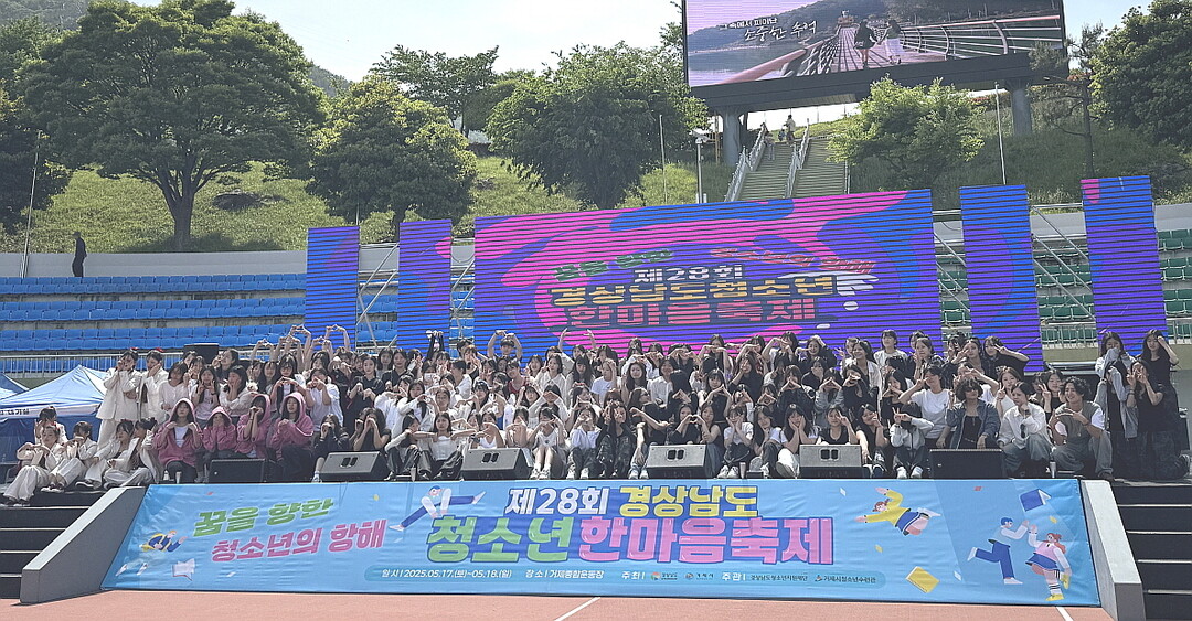 [양산시 소식] 경남도 청소년한마음축...