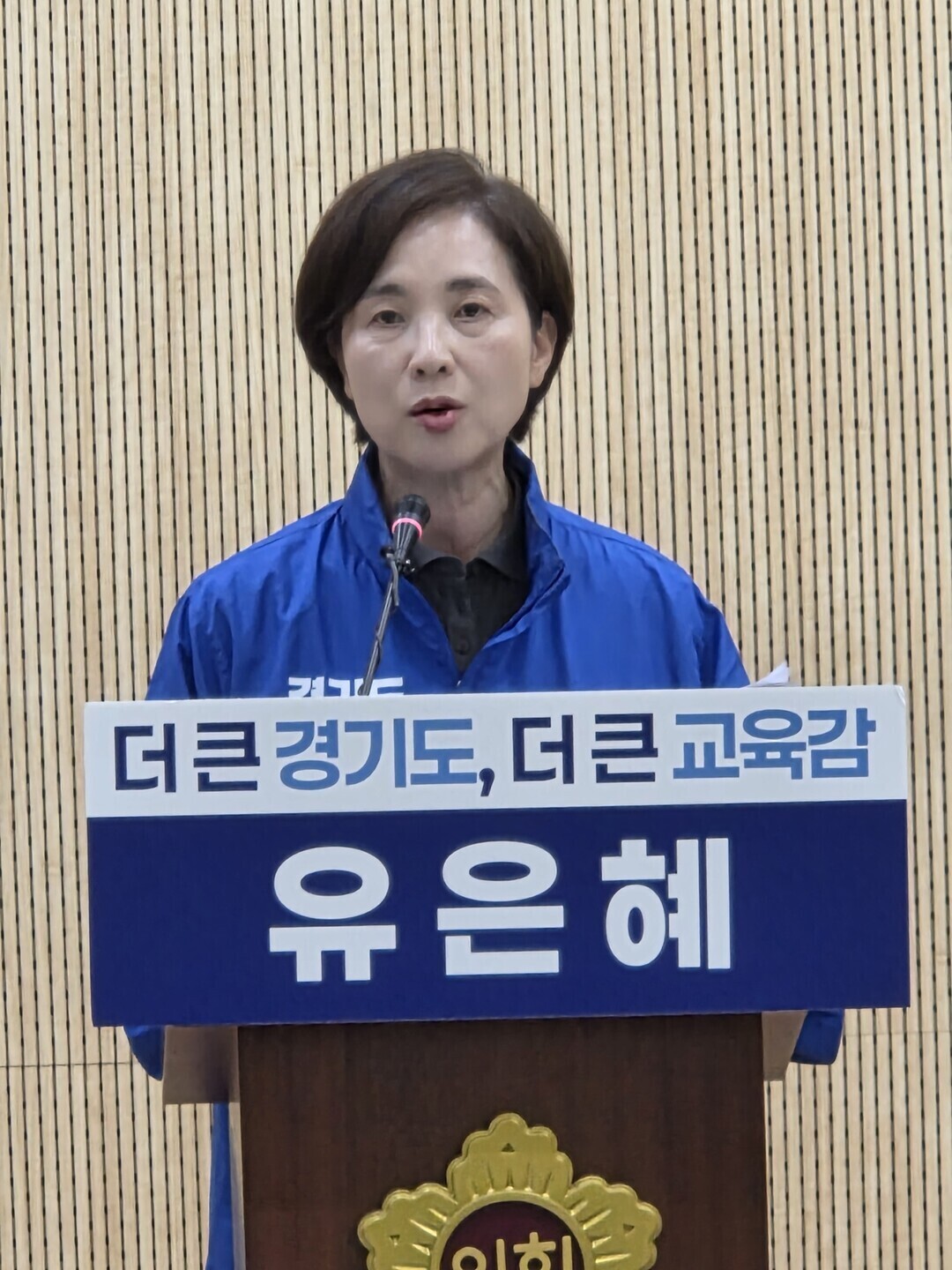 유은혜, 교육감 출마 포기…&quot...