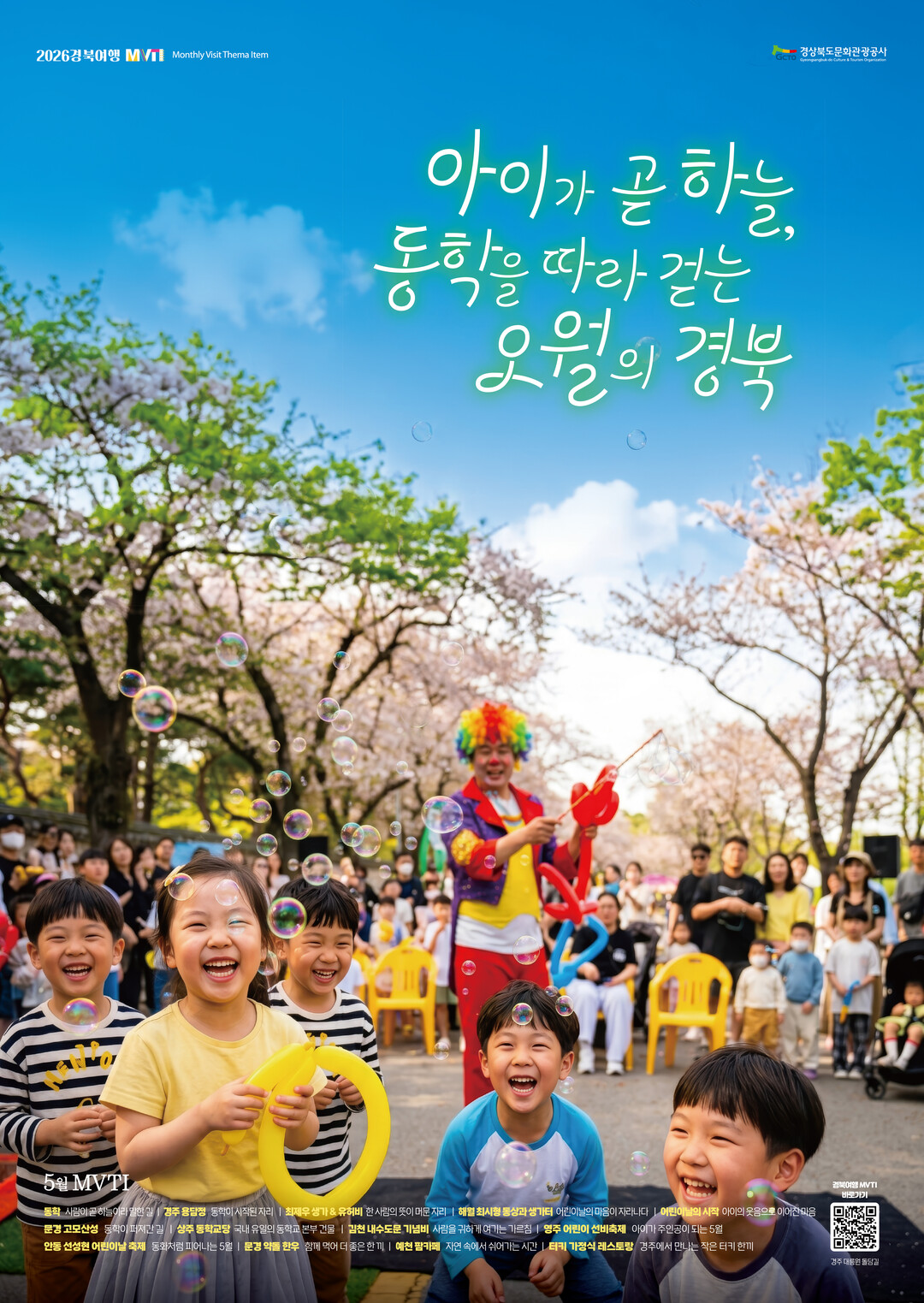 '아이가 곧 하늘', ...