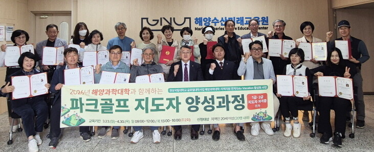 [경상국립대 소식] 해양과학대 남해안...