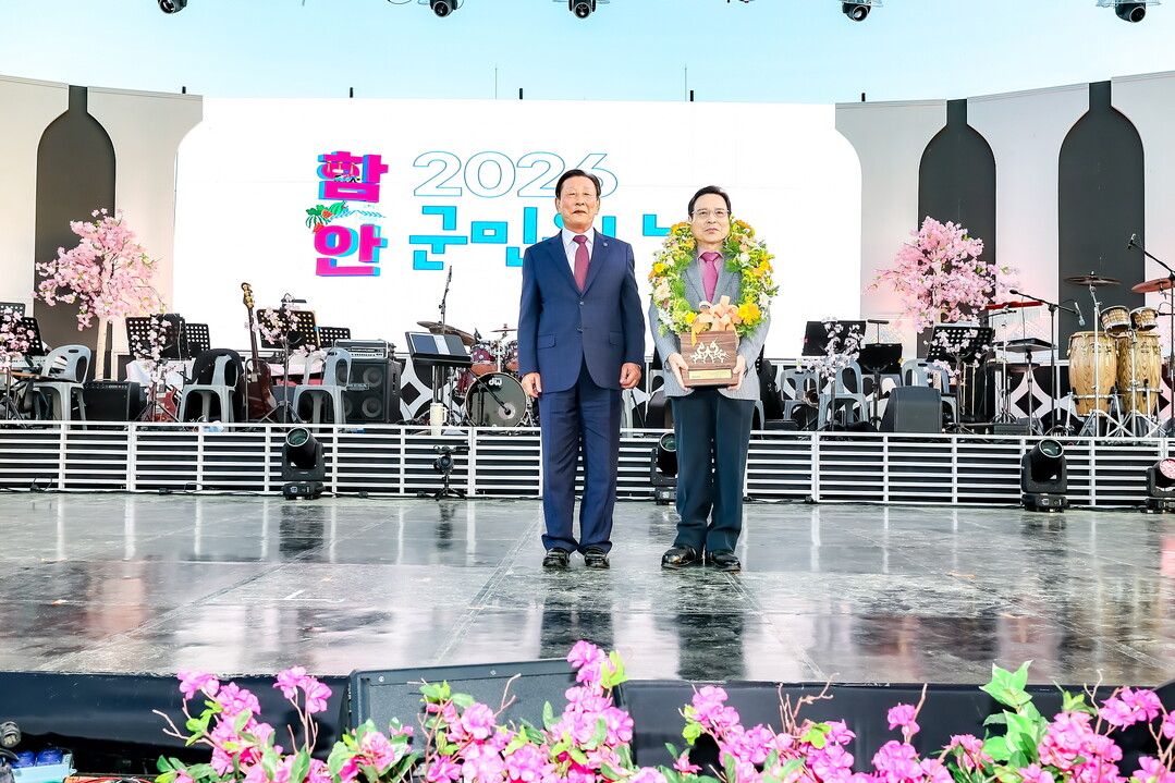[함안군 소식] 함안군민상 수상자에 ...